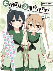 迷雾剧场回声 漫画改编剧封面